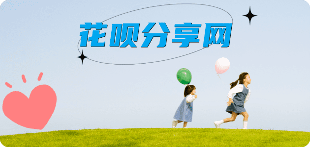 临沧花呗取现信用卡接单平台☀️诚信信用卡24小时在线靠谱商家推荐